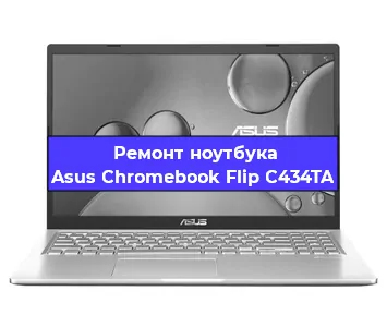 Замена жесткого диска на ноутбуке Asus Chromebook Flip C434TA в Волгограде